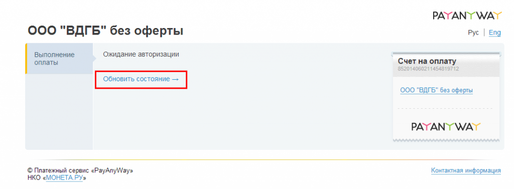 Обновить состояние.jpg Обновить состояние.jpg